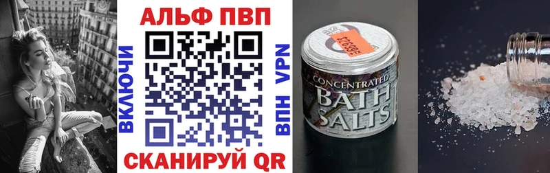 дарнет шоп  Барнаул  mega   APVP VHQ 