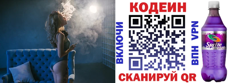 OMG ссылки  купить наркоту  Барнаул  Кодеиновый сироп Lean Purple Drank 