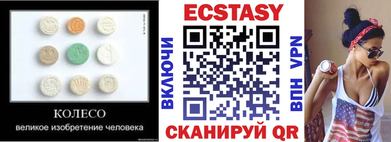 ЭКСТАЗИ XTC блэк спрут ONION Барнаул