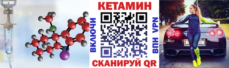 Кетамин ketamine  hydra вход  Барнаул 