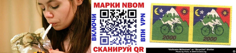 Наркотические марки 1,8мг Барнаул